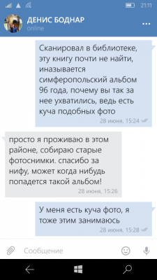 Прикрепленное изображение: wp_ss_20170803_0007.png